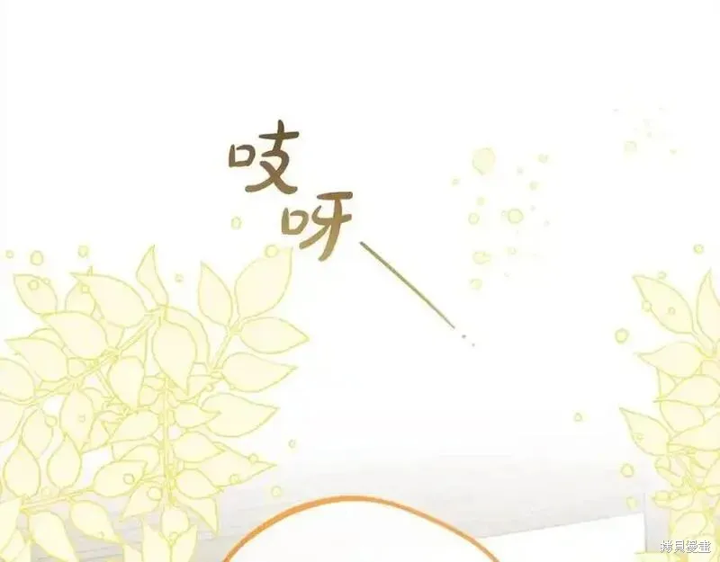 反派少女被爱意围绕,第50话,第219张