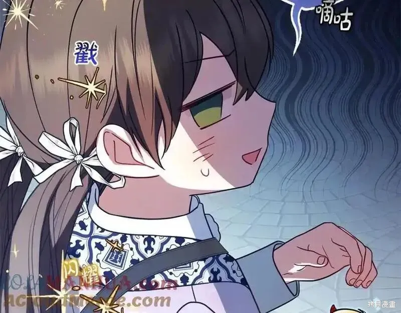 反派少女被爱意围绕,第50话,第25张