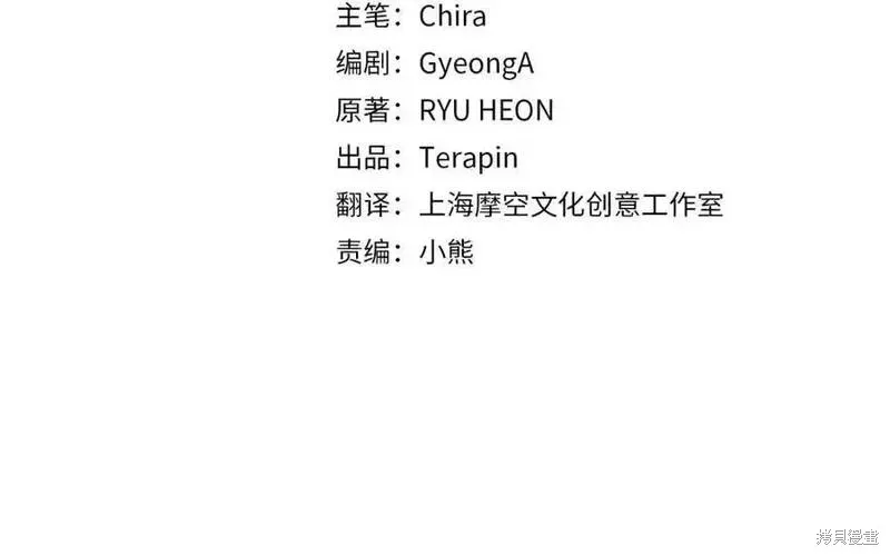 反派少女被爱意围绕,第50话,第31张