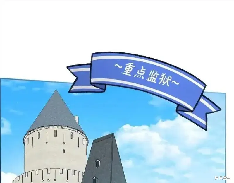 反派少女被爱意围绕,第50话,第32张