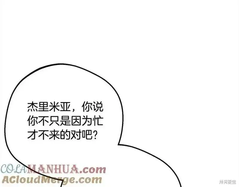 反派少女被爱意围绕,第50话,第37张