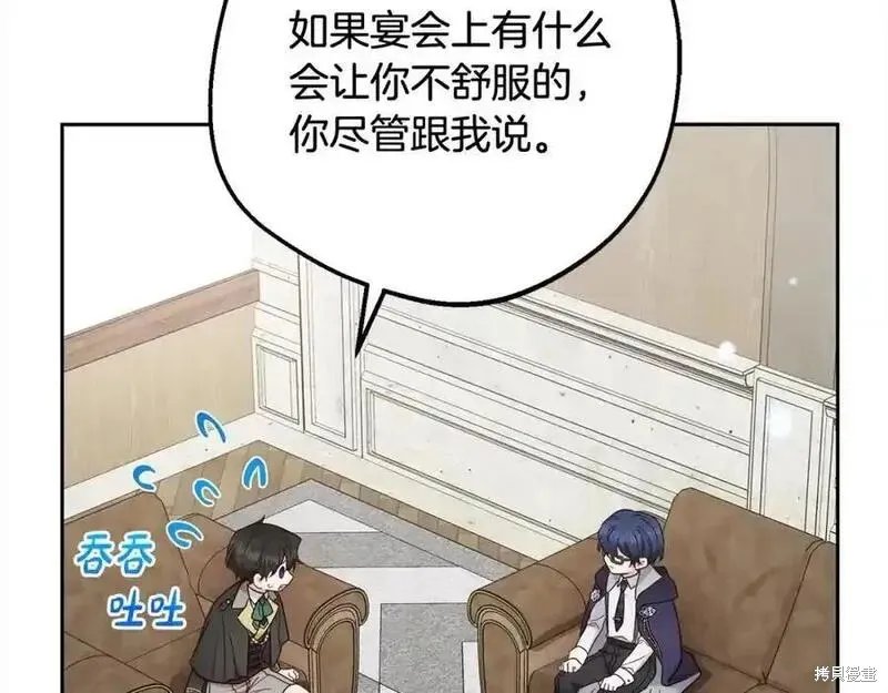 反派少女被爱意围绕,第50话,第38张