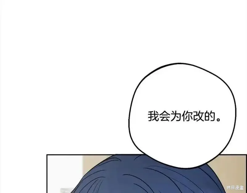 反派少女被爱意围绕,第50话,第40张