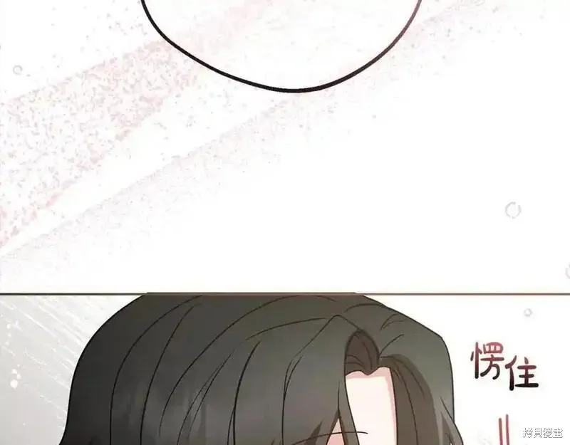 反派少女被爱意围绕,第50话,第44张