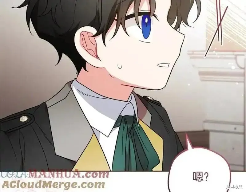 反派少女被爱意围绕,第50话,第45张