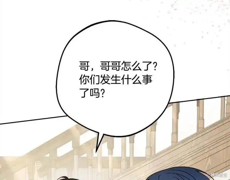 反派少女被爱意围绕,第50话,第47张