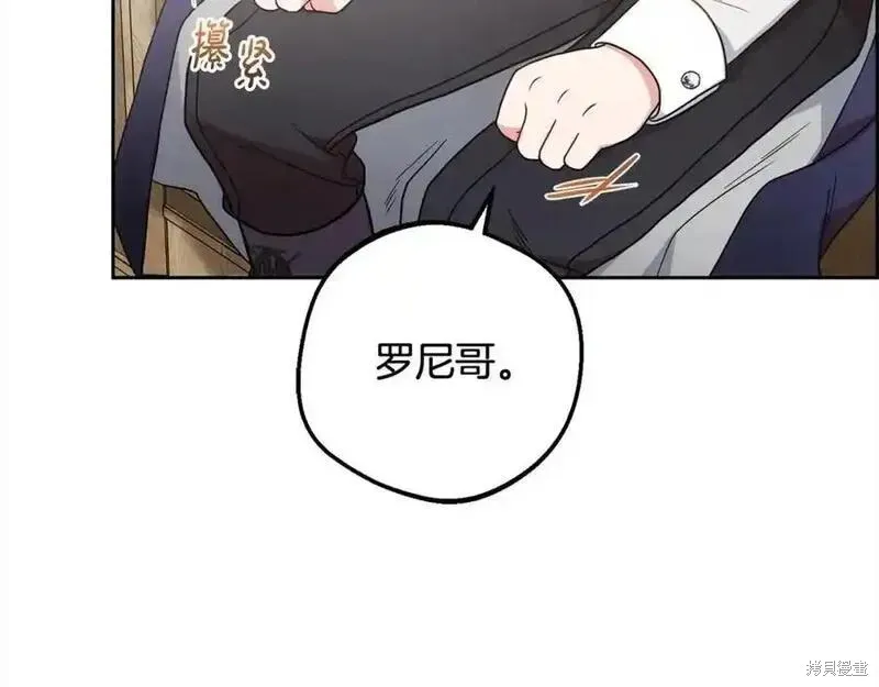 反派少女被爱意围绕,第50话,第51张