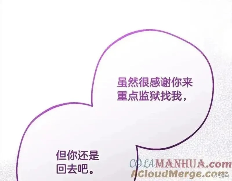 反派少女被爱意围绕,第50话,第53张