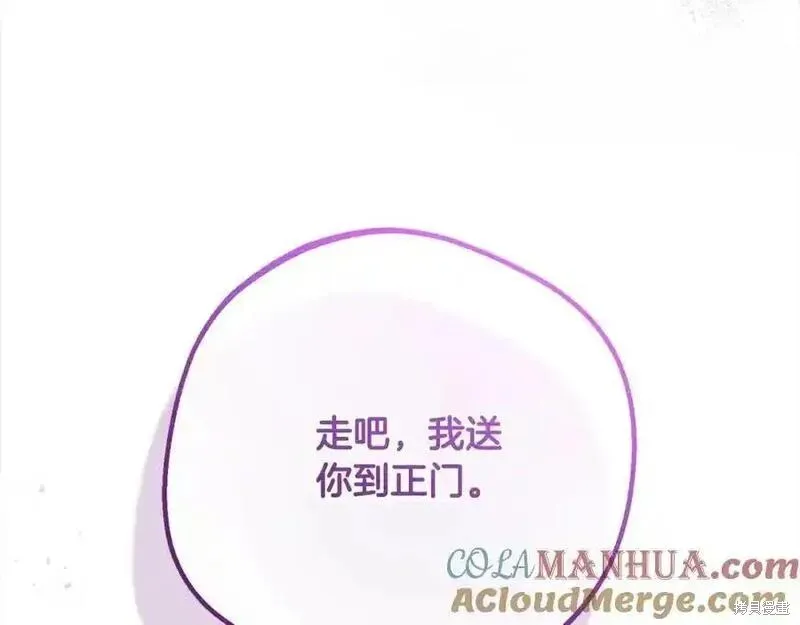 反派少女被爱意围绕,第50话,第57张
