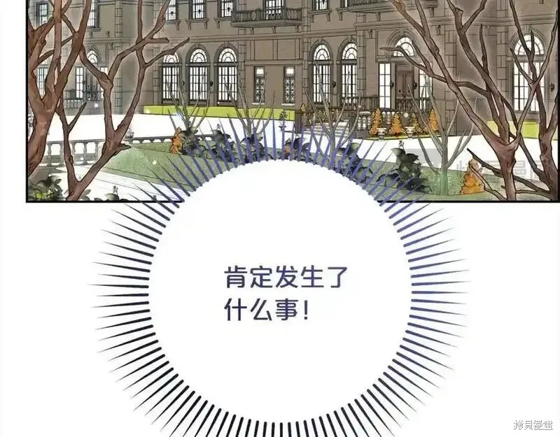 反派少女被爱意围绕,第50话,第66张