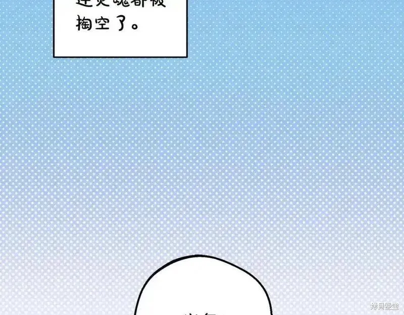 反派少女被爱意围绕,第50话,第7张