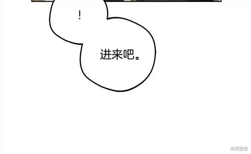 反派少女被爱意围绕,第50话,第78张