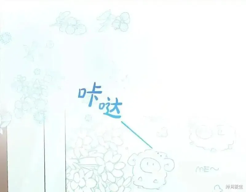 反派少女被爱意围绕,第50话,第79张