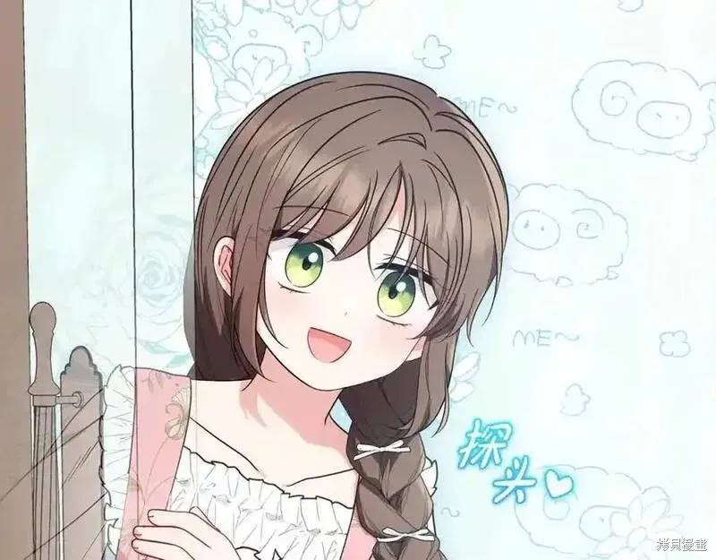反派少女被爱意围绕,第50话,第80张