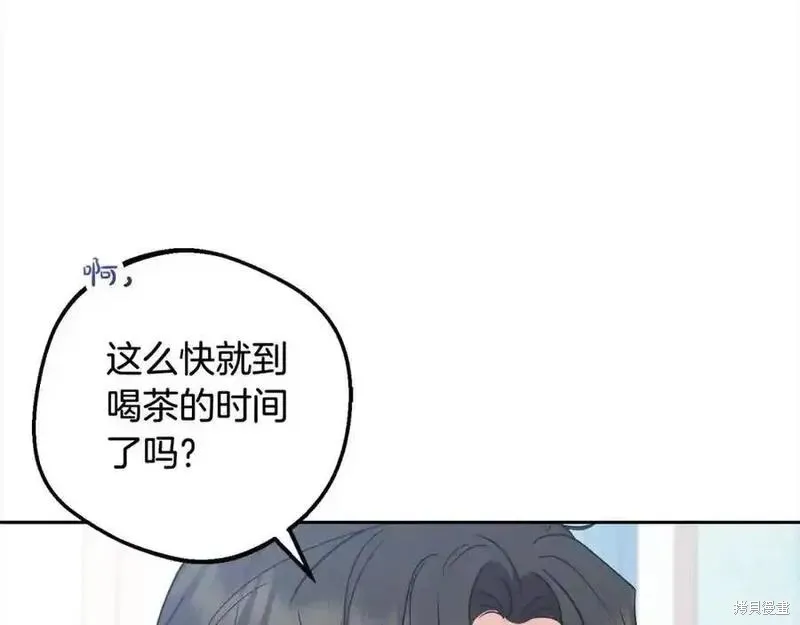 反派少女被爱意围绕,第50话,第83张