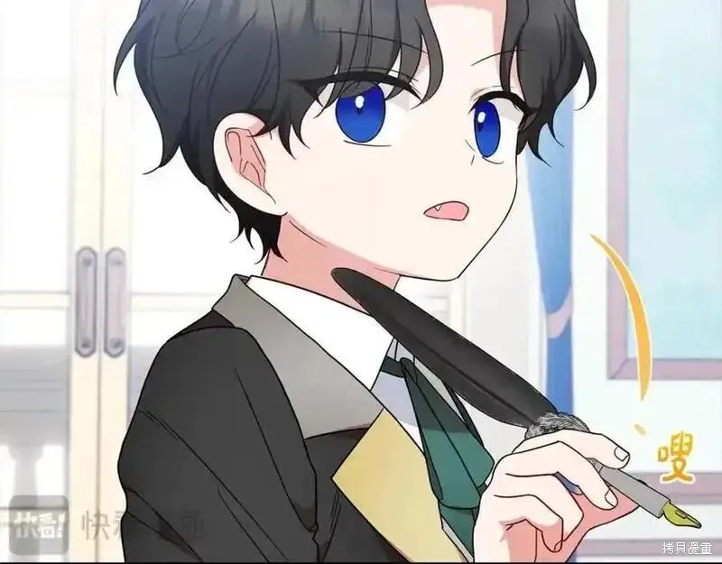 反派少女被爱意围绕,第50话,第84张