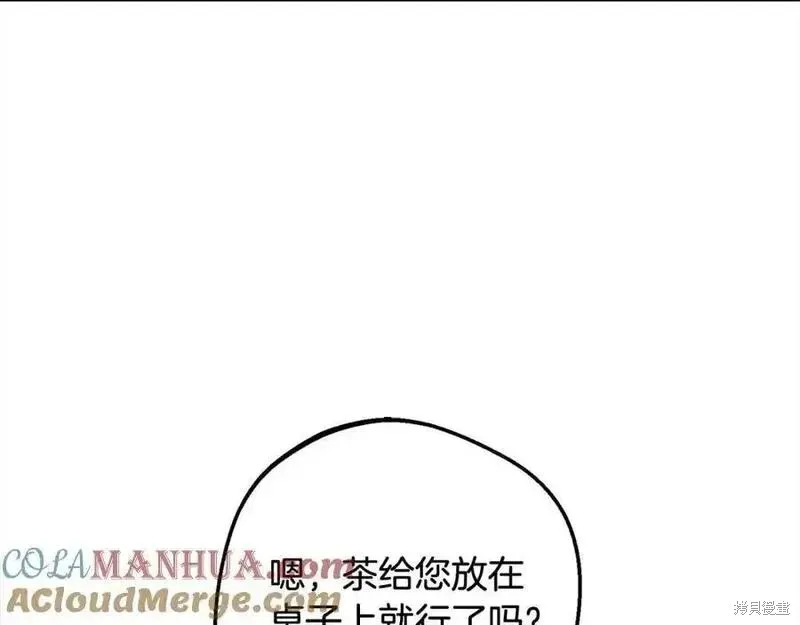 反派少女被爱意围绕,第50话,第85张