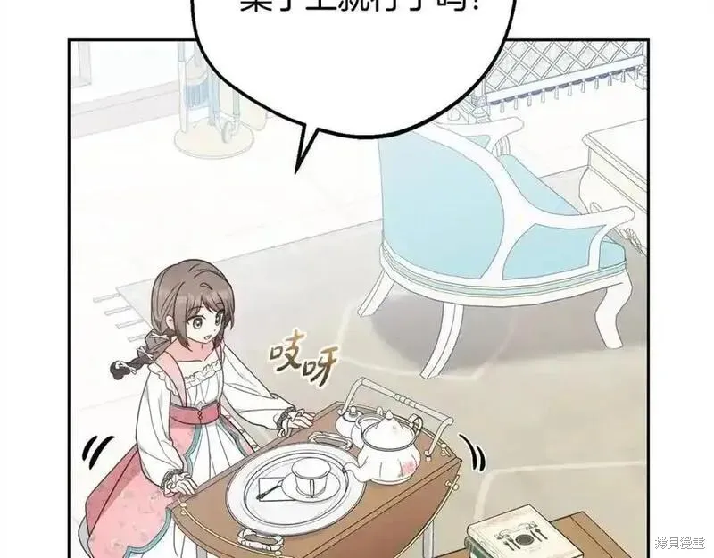 反派少女被爱意围绕,第50话,第86张