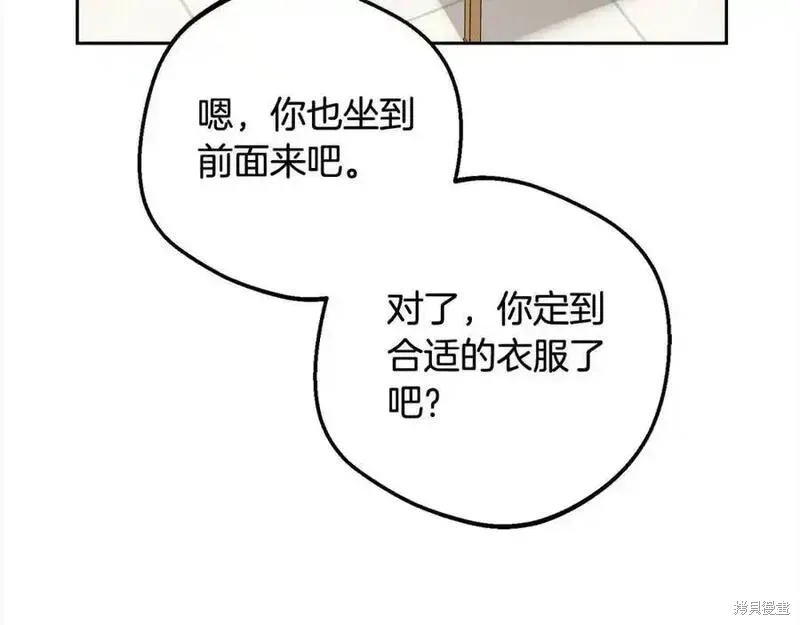 反派少女被爱意围绕,第50话,第88张
