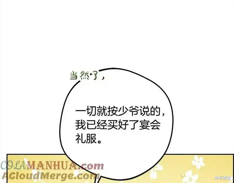 反派少女被爱意围绕,第50话,第89张