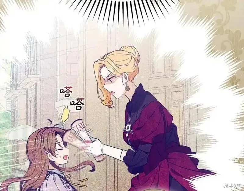 反派少女被爱意围绕,第50话,第94张