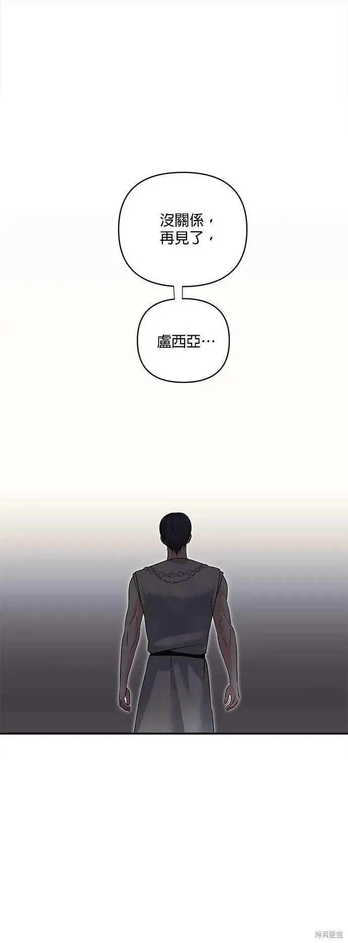 怪物公爵的女儿,第184话,第1张