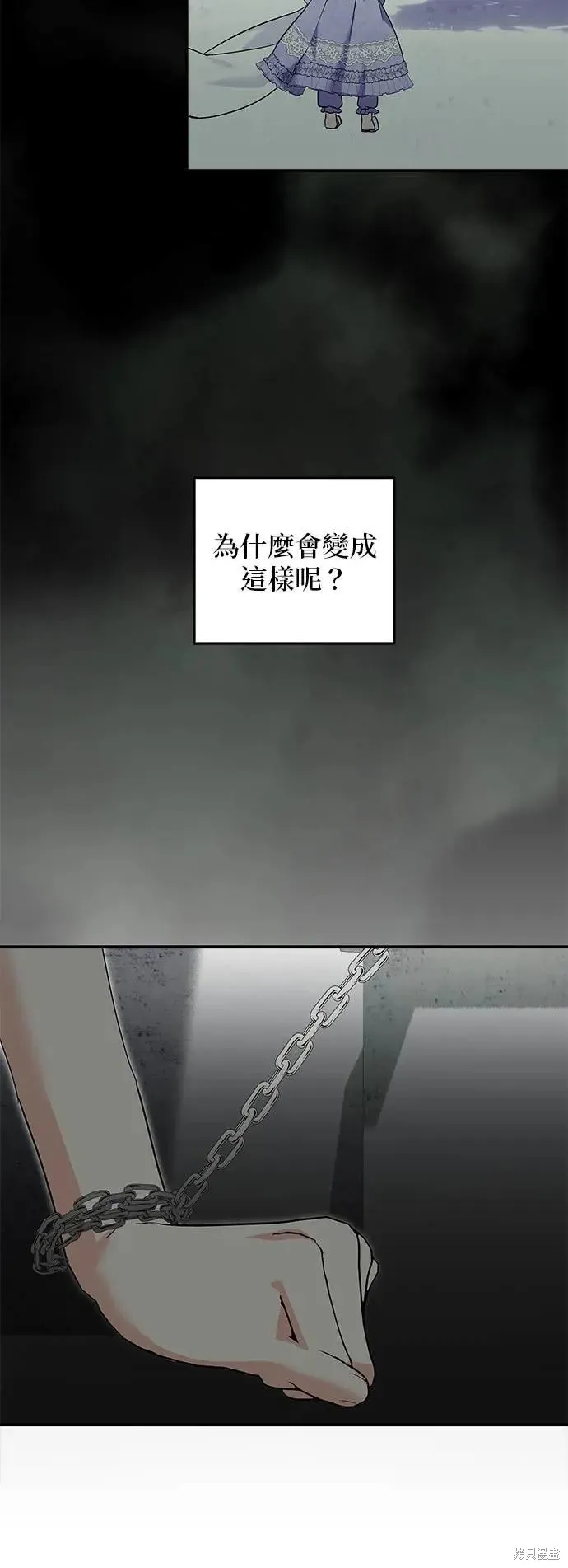 怪物公爵的女儿,第184话,第10张