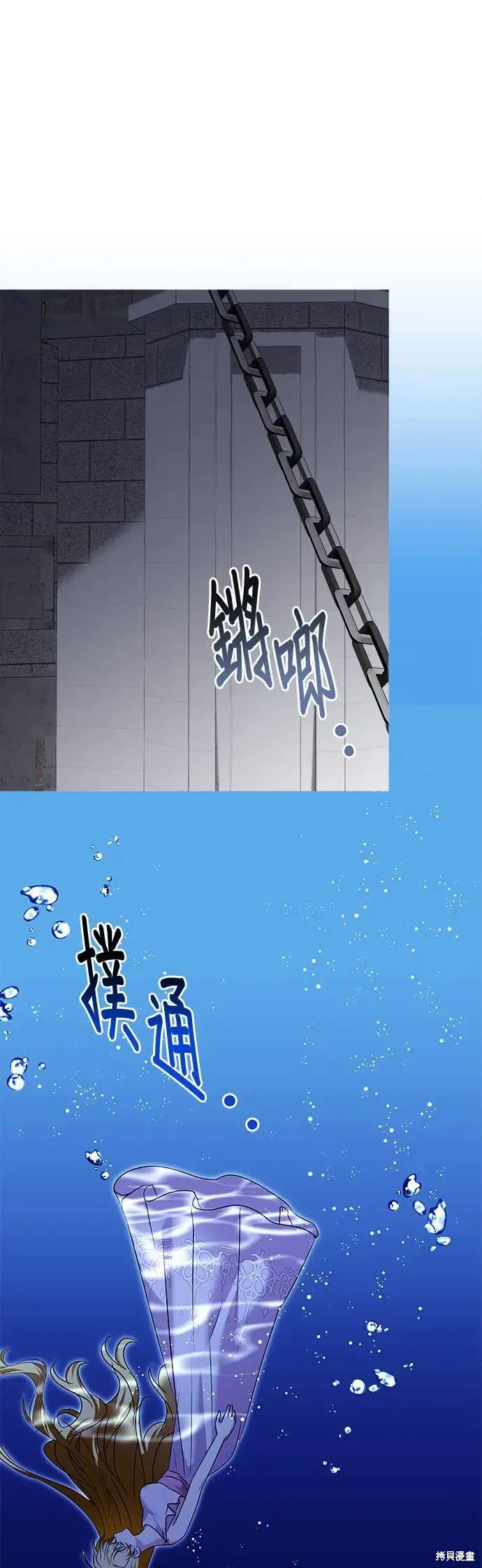 怪物公爵的女儿,第184话,第13张