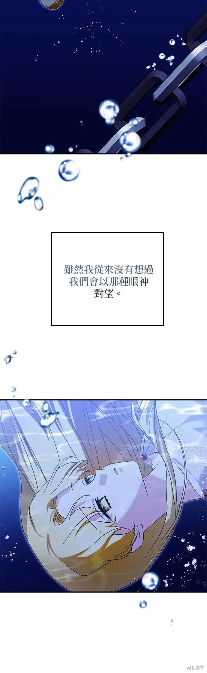 怪物公爵的女儿,第184话,第14张