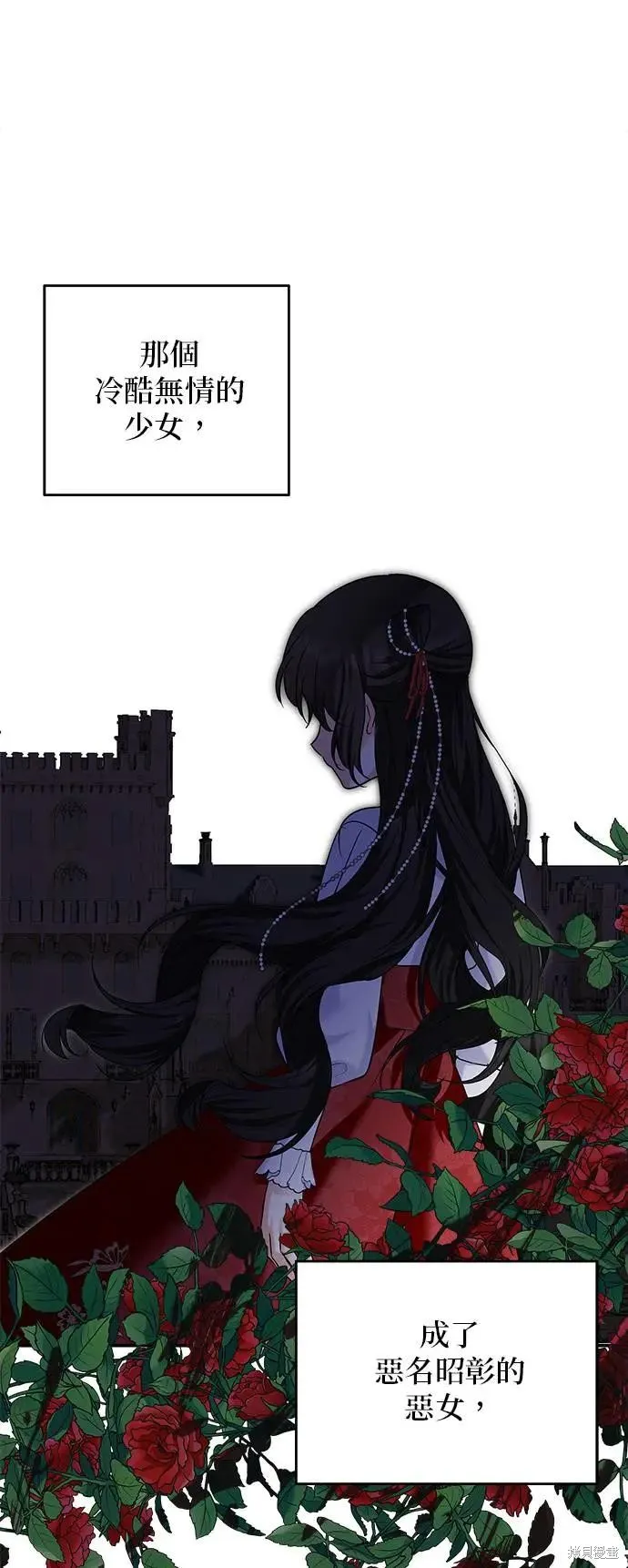 怪物公爵的女儿,第184话,第16张