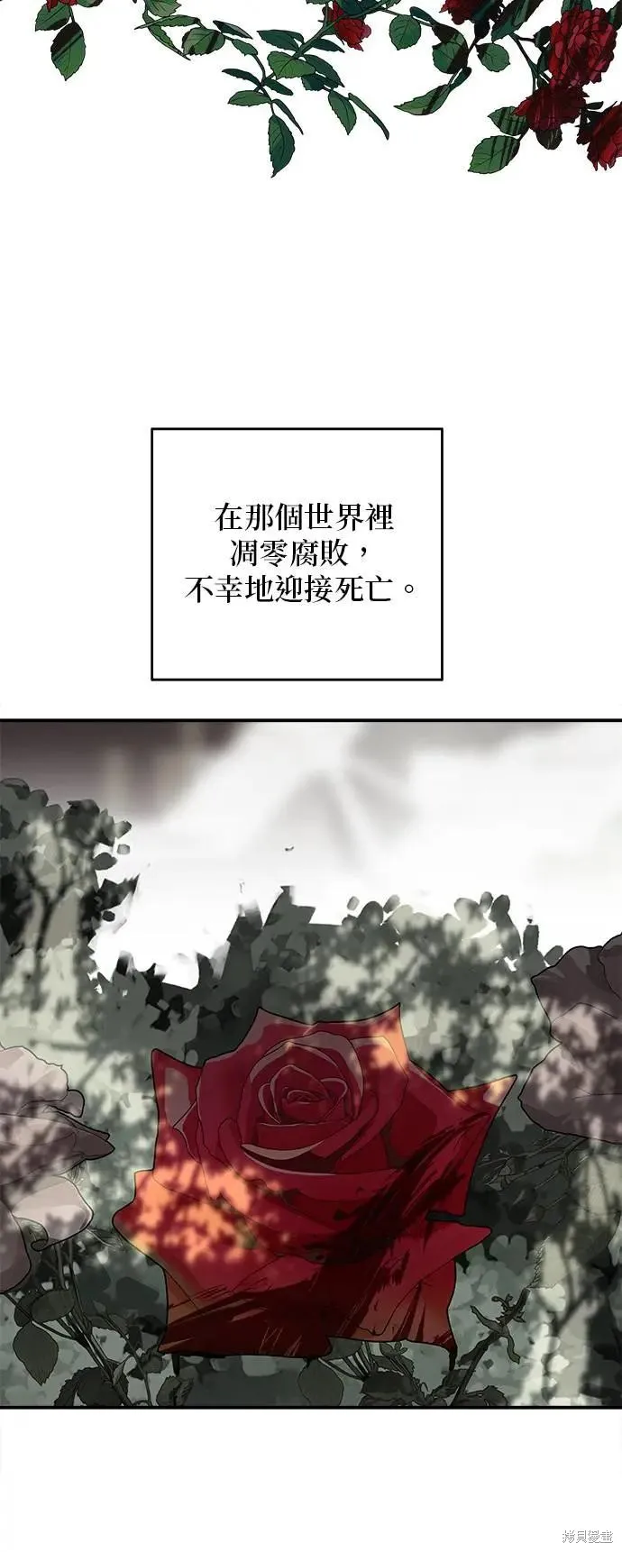 怪物公爵的女儿,第184话,第17张