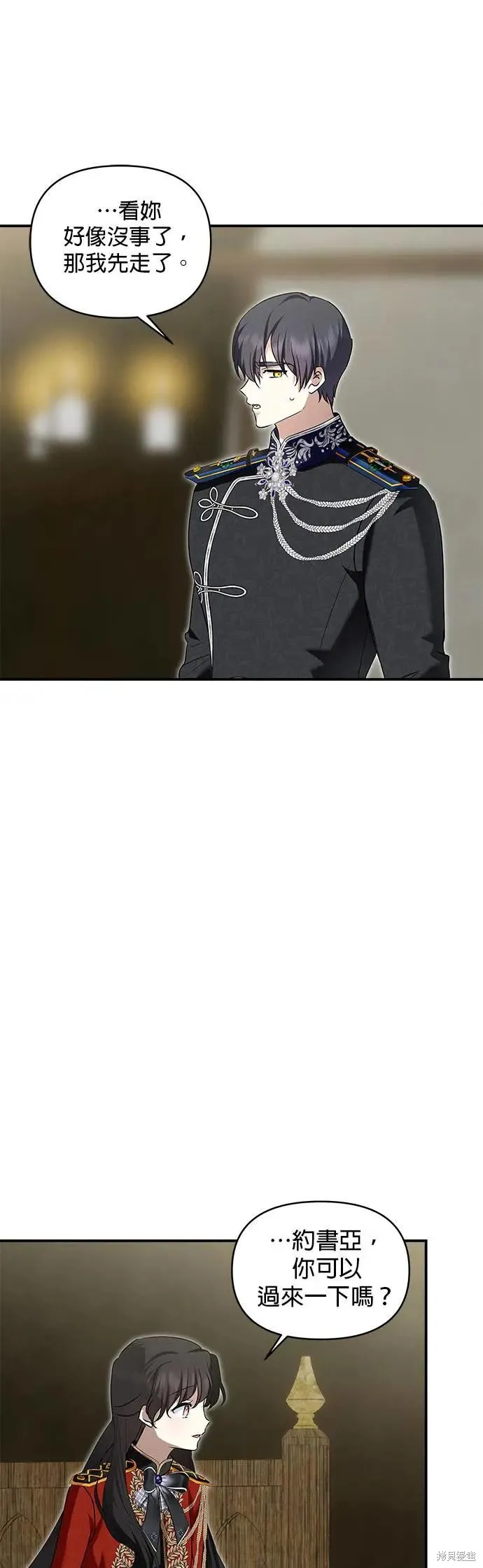 怪物公爵的女儿,第184话,第26张