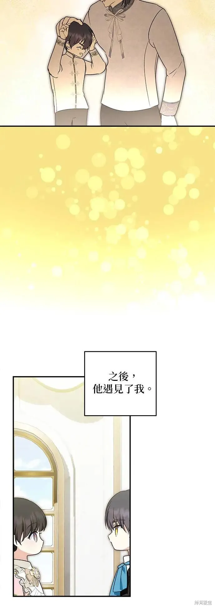 怪物公爵的女儿,第184话,第31张