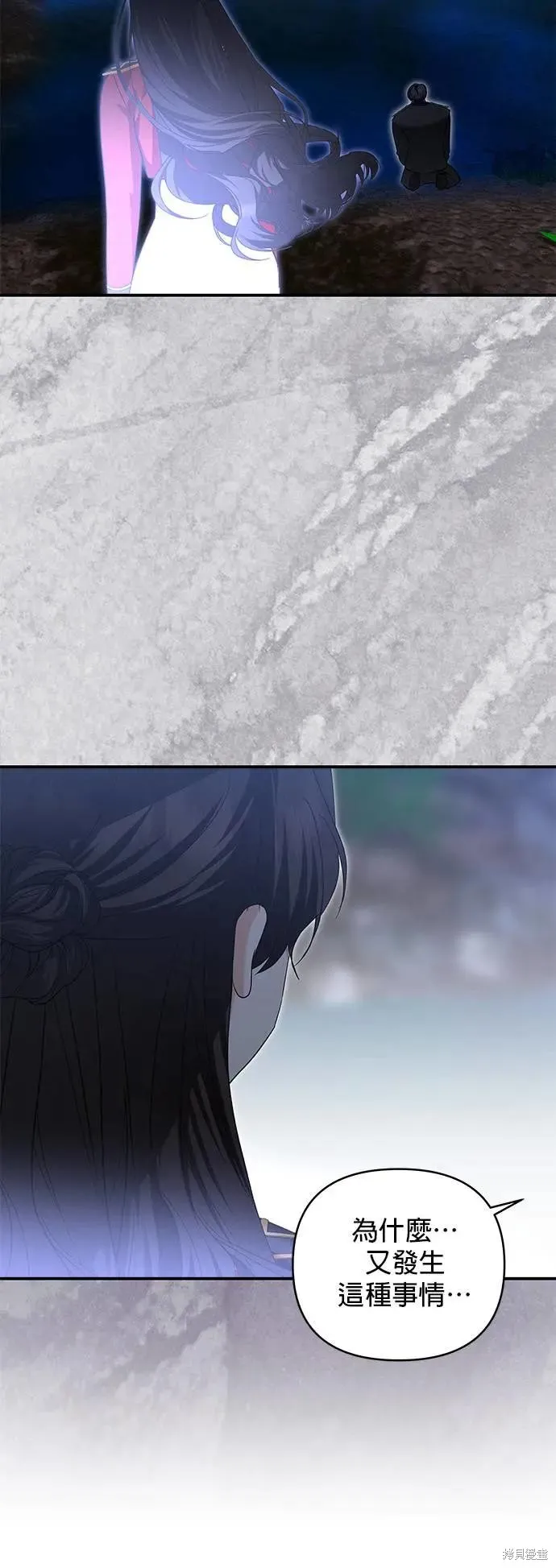 怪物公爵的女儿,第184话,第34张