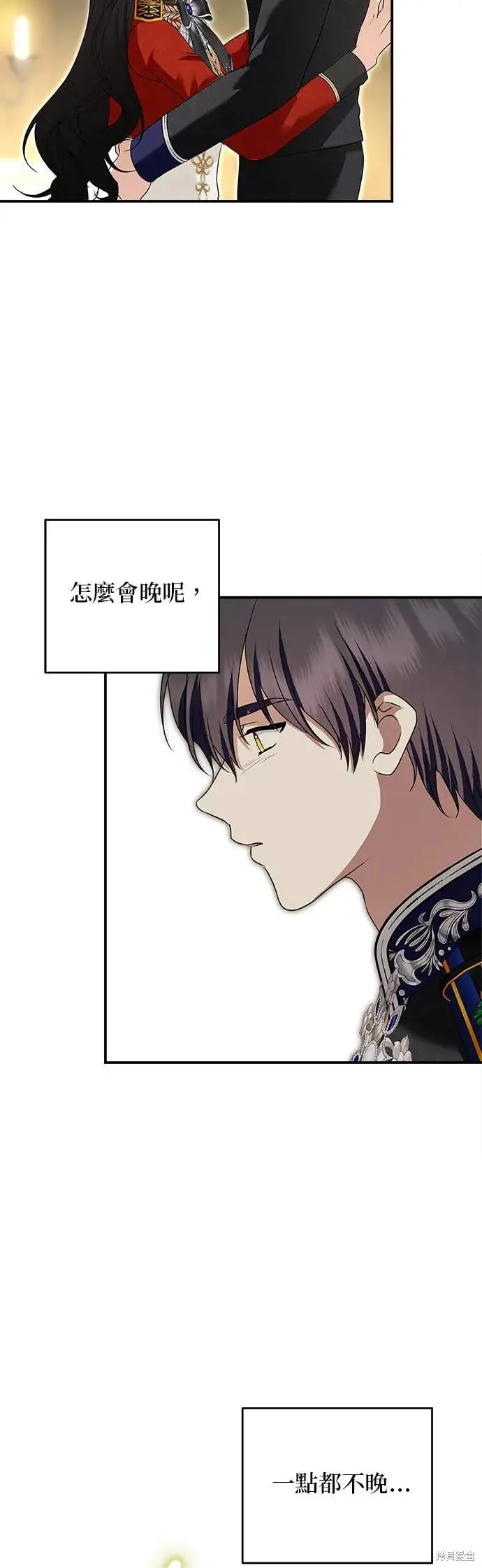 怪物公爵的女儿,第184话,第37张