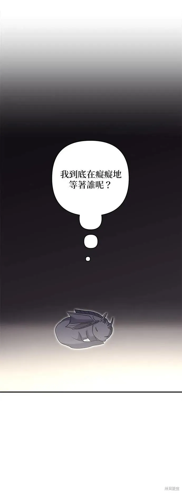 怪物公爵的女儿,第184话,第4张