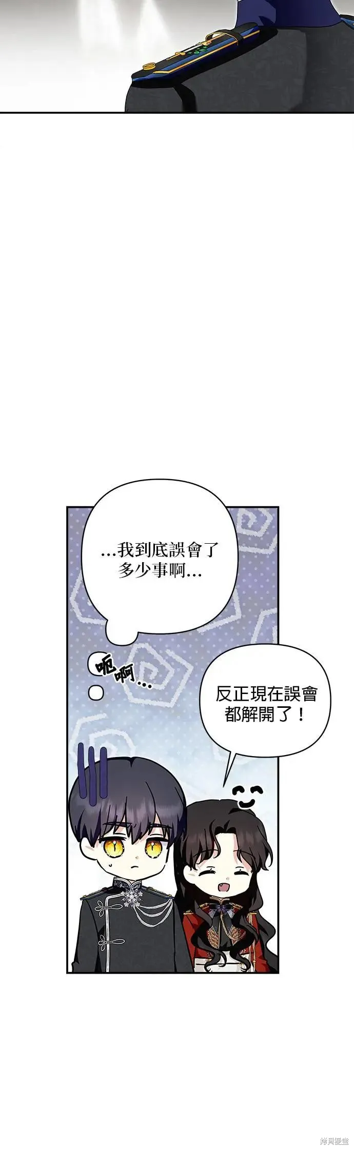 怪物公爵的女儿,第184话,第42张
