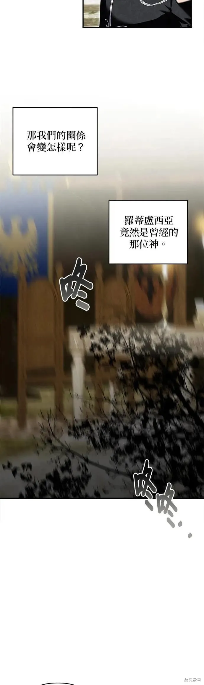 怪物公爵的女儿,第184话,第44张