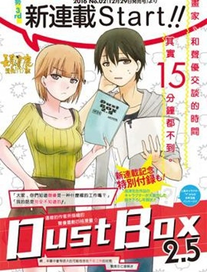 DustBox2.5