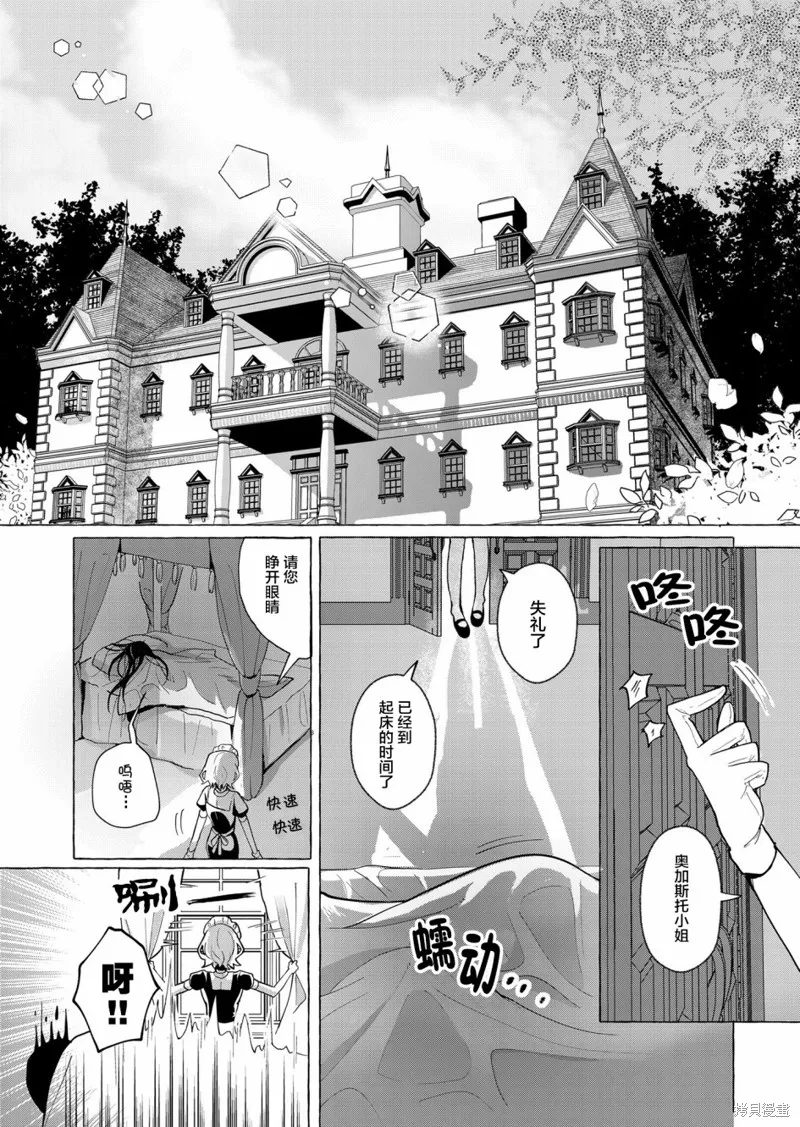 不会给主人您吸的！,第00话,第1张