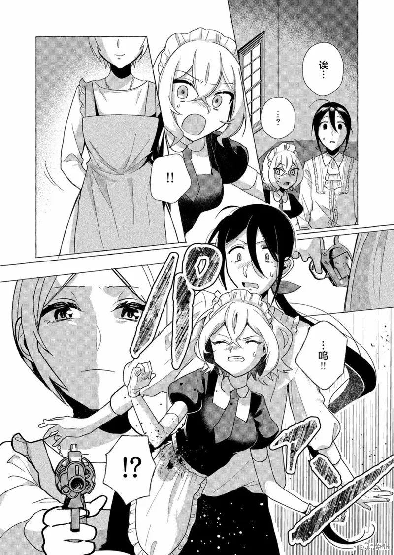 不会给主人您吸的！,第00话,第22张