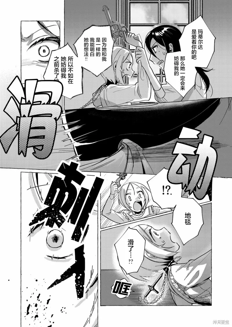 不会给主人您吸的！,第00话,第26张
