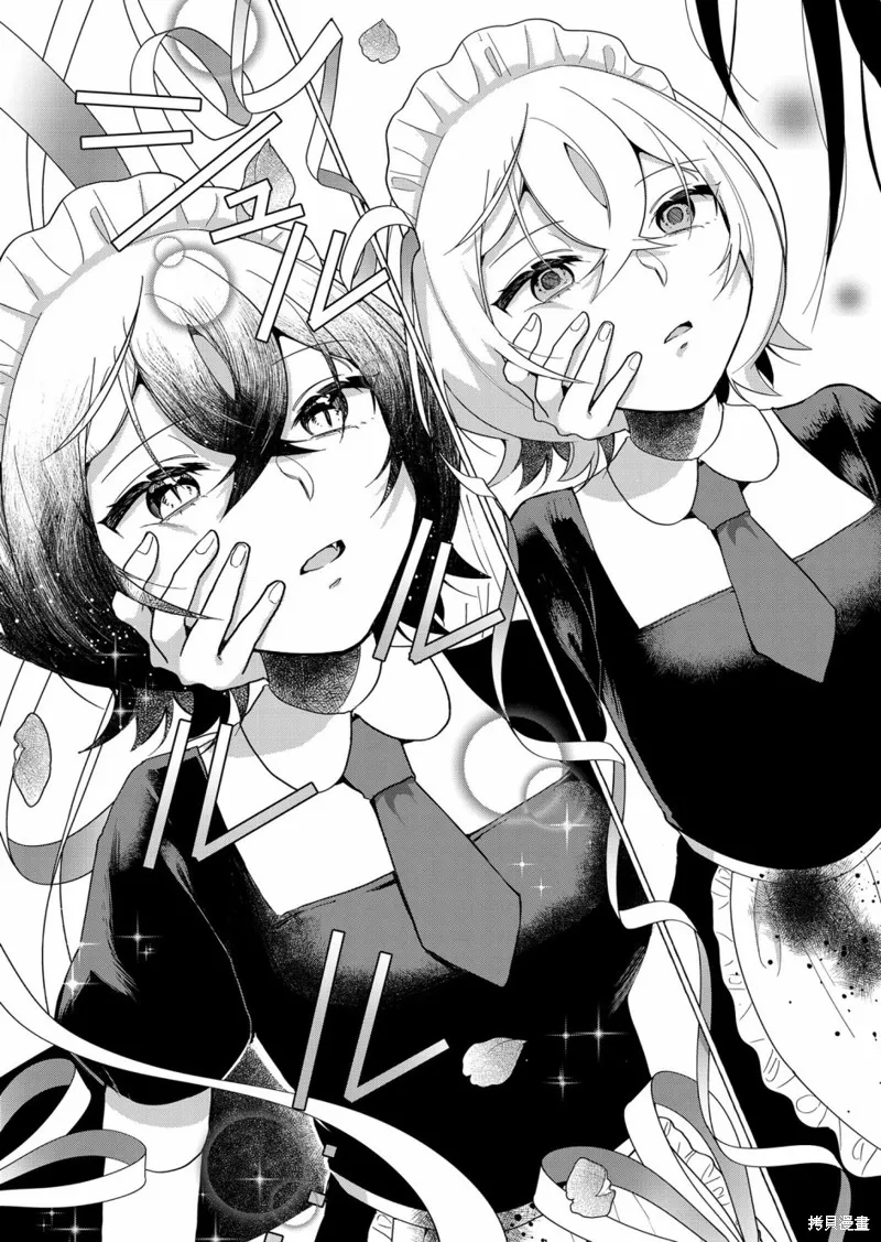 不会给主人您吸的！,第00话,第31张