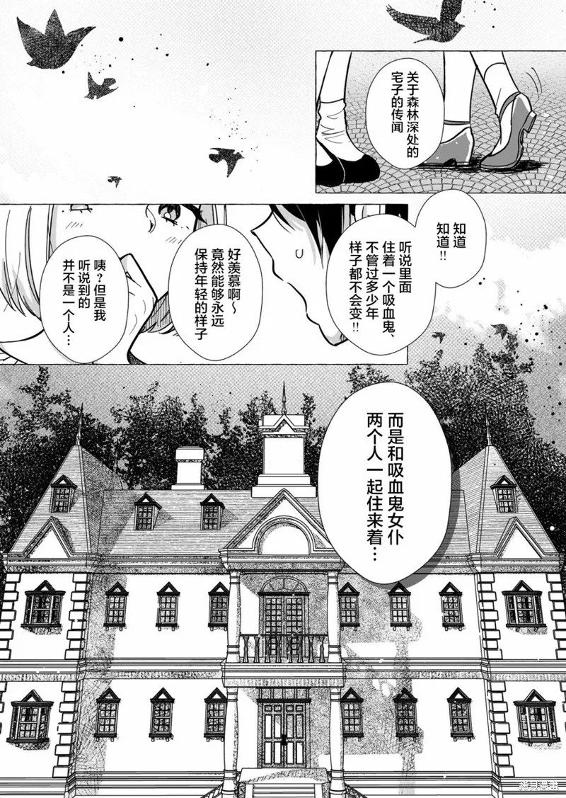 不会给主人您吸的！,第00话,第34张