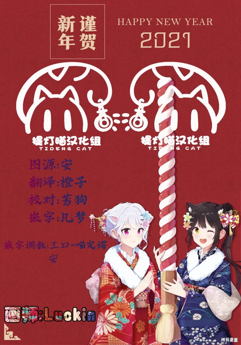 不会给主人您吸的！,第00话,第36张