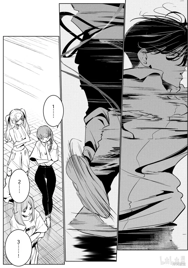 绝妙舞步,第62话,第7张