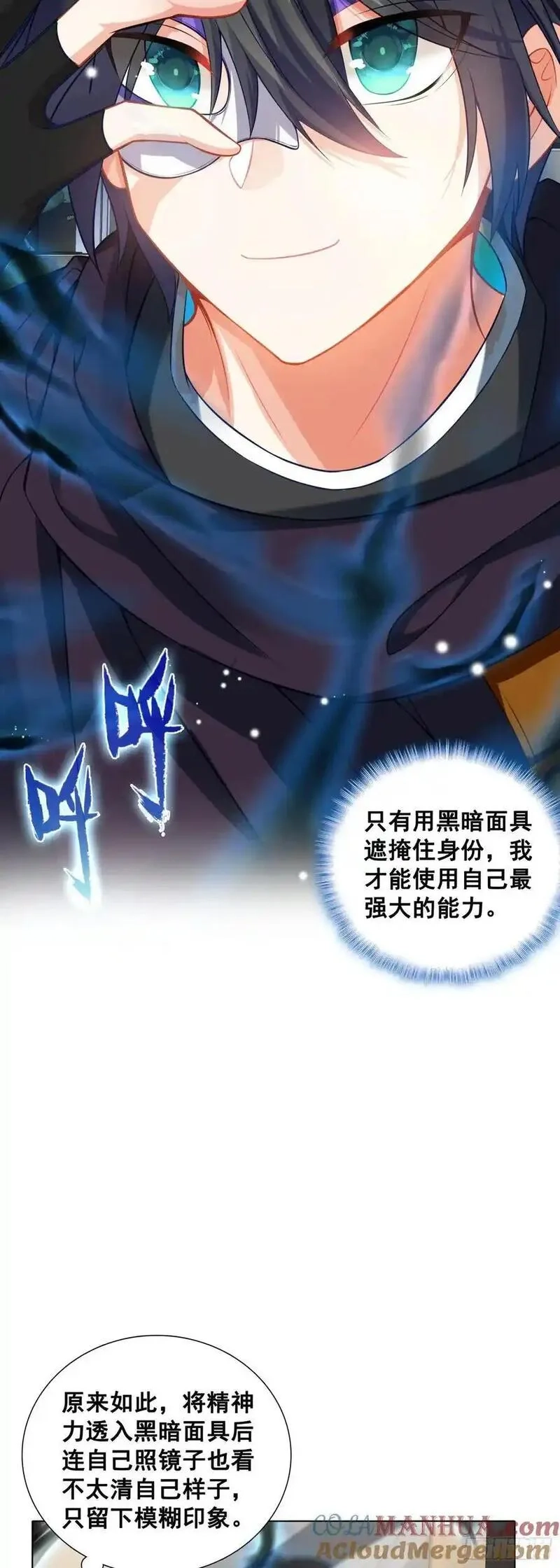 空速星痕,83 空中大竞技场,第11张
