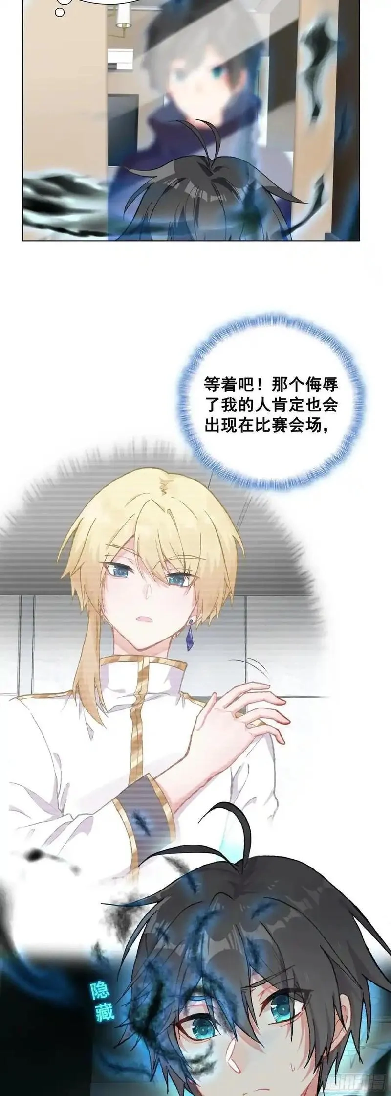空速星痕,83 空中大竞技场,第12张