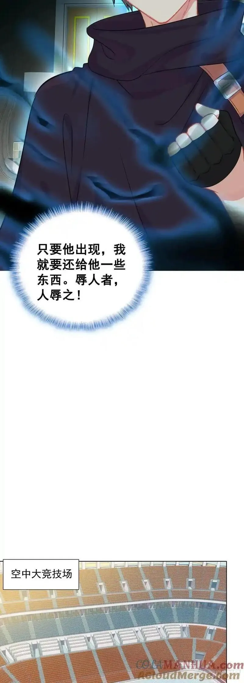 空速星痕,83 空中大竞技场,第13张