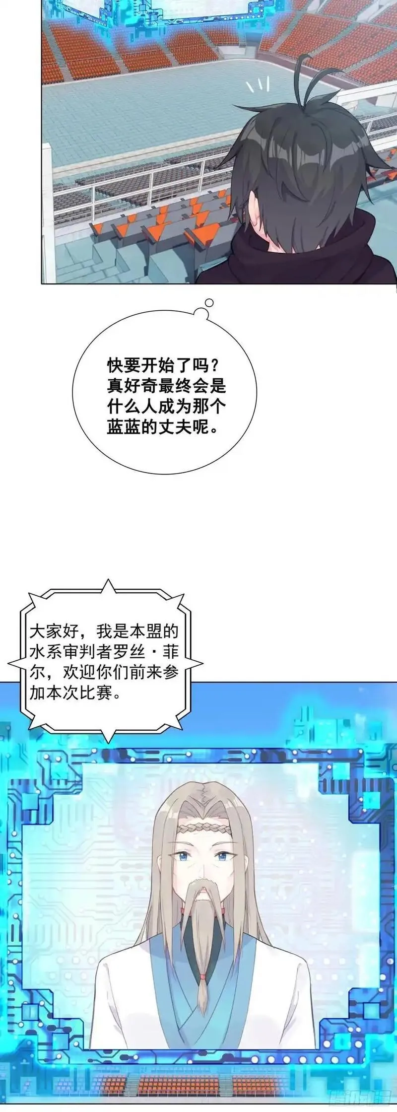 空速星痕,83 空中大竞技场,第16张